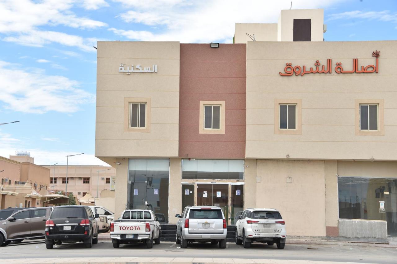 اصاله الشروق * Riyadh